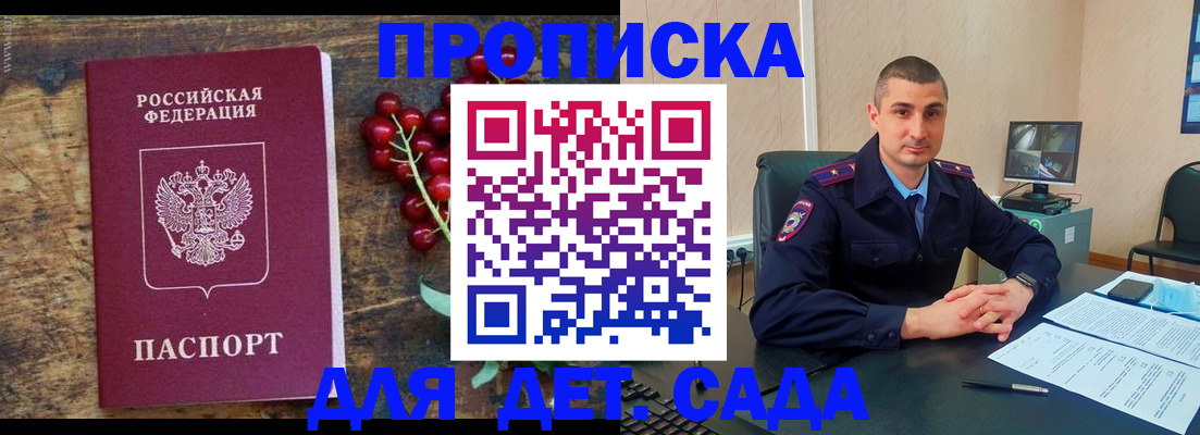 прописка поиск в Майкопе
